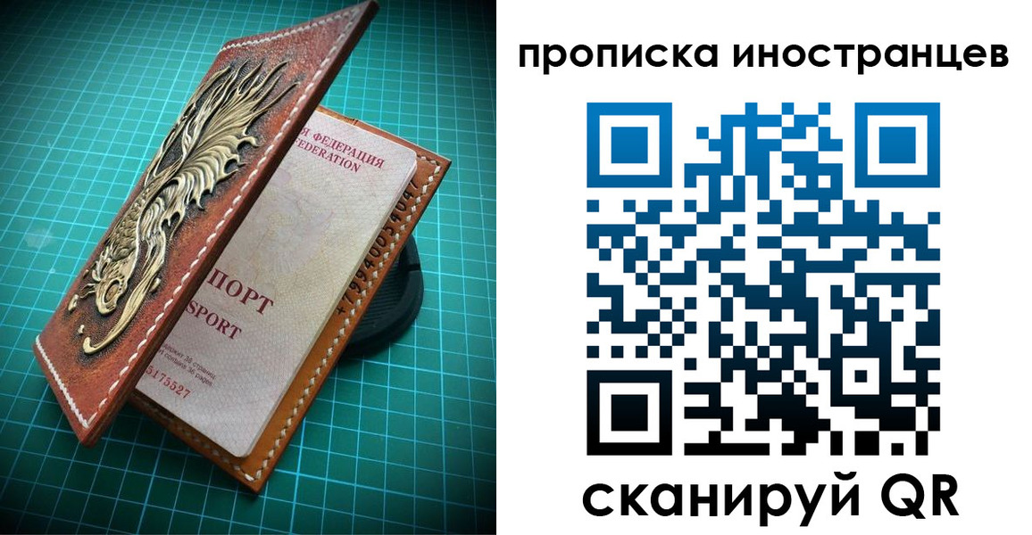 временная регистрация купить в Льгове
