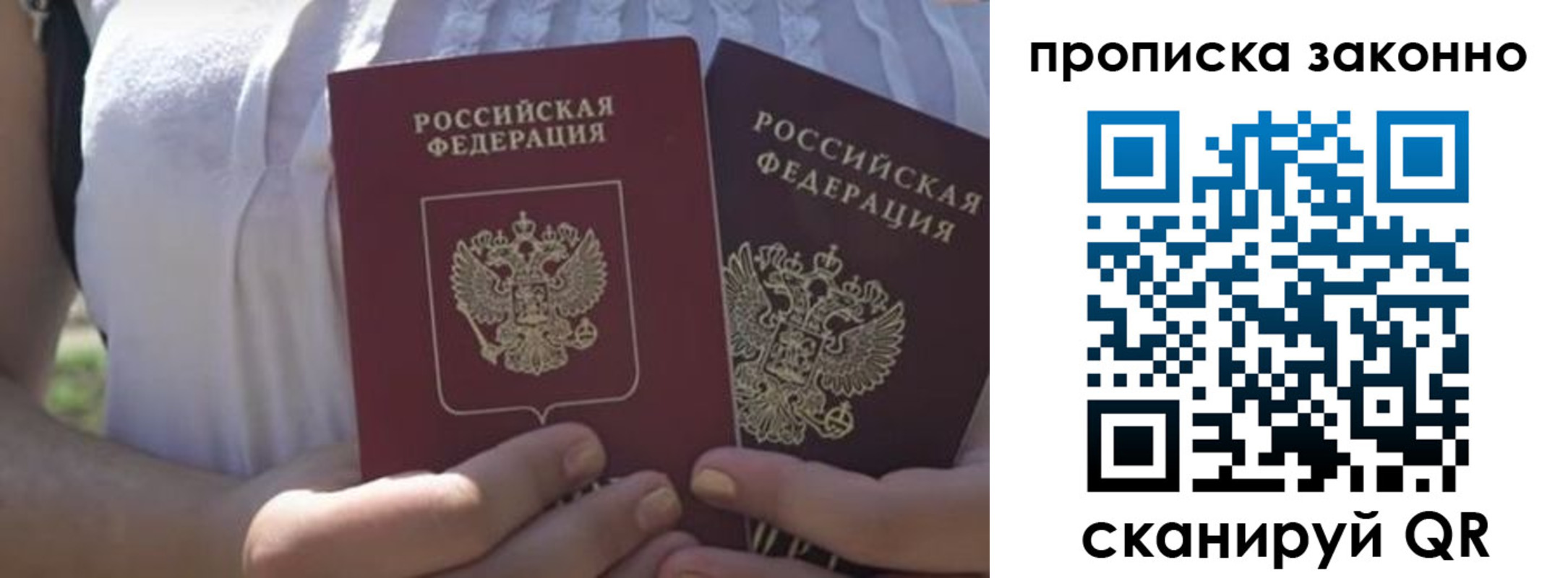 временная регистрация собственник в Льгове